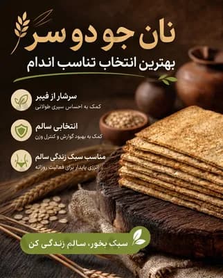 طراحی بنر تبلیغاتی محصولات غذایی و نان رژیمی